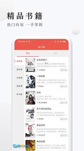 派比小说图3
