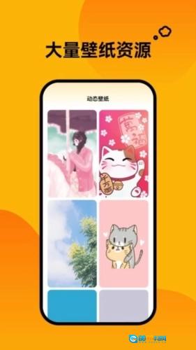 轻松壁纸图1