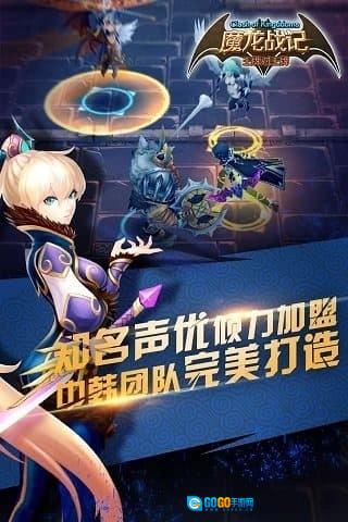 魔龙战记手游版图1
