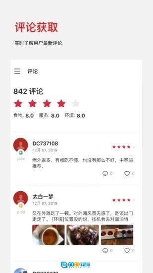 DC Assistant直装版图4