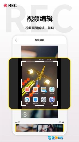 录屏王图2