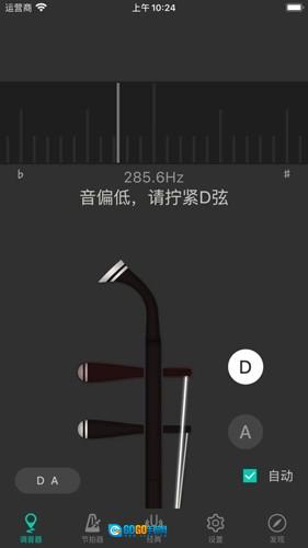 二胡调音大师图1