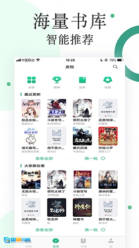 咸鱼无广告小说图1