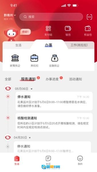 贵人家园图3