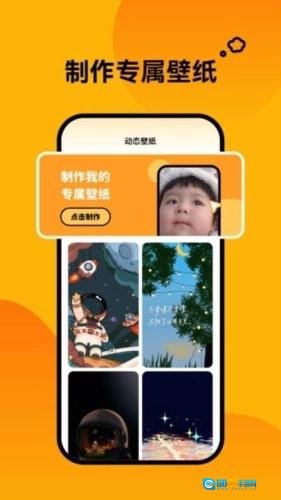 轻松壁纸图2