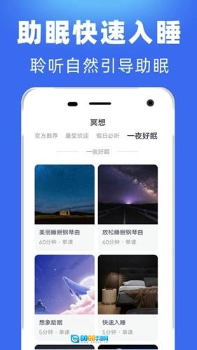 每日冥想图2