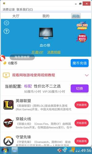 装酷神器图1