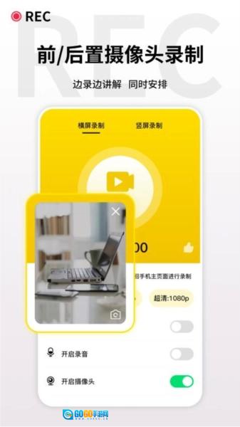 录屏王图1
