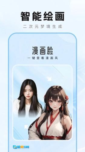 爱炫秀秀图4