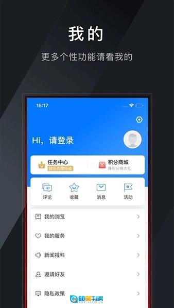 掌上武义图2
