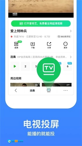 八仟影视图3