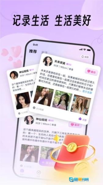 真缘图1