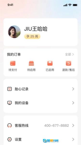 光佑健康图5