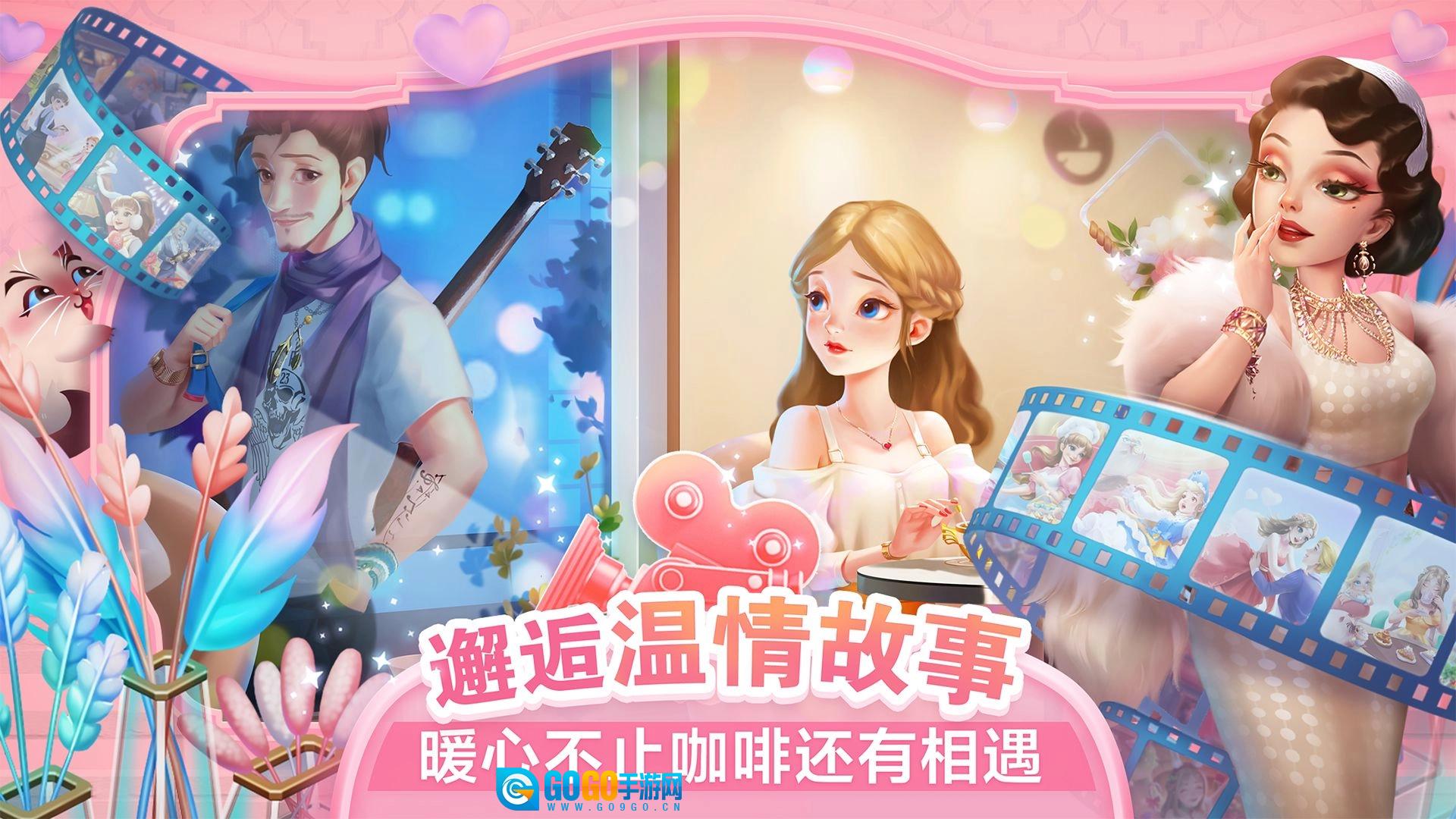 开间小店(三丽鸥)手游免费版图1