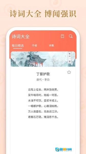 成语多多红包版图3