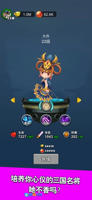 三国我最牛手游版图6