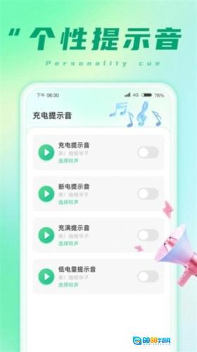 掌上充电宝图2