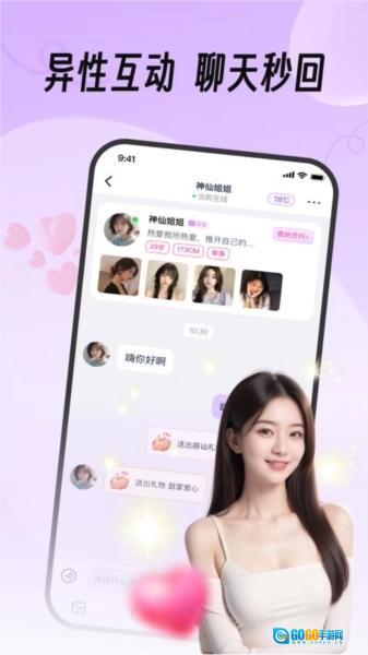 真缘图3