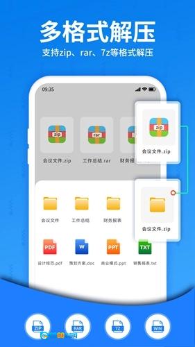 解压大师图4