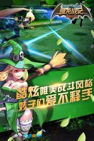魔龙战记手游版图5