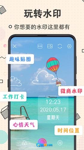 今日水印相机完美版图4