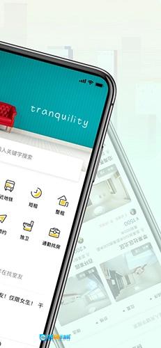 拼室友图2