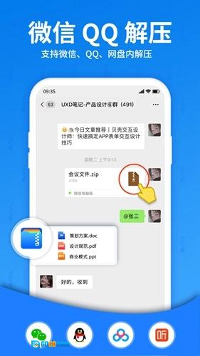 解压大师图1
