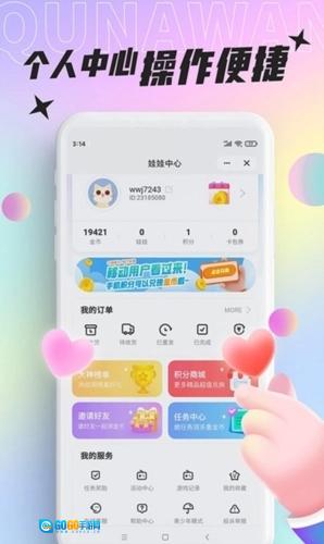 好玩部落图3