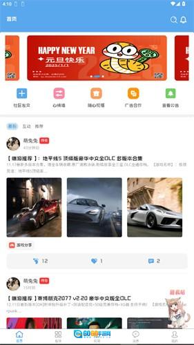 奇缘社区 图2