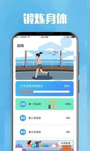 今日喝水提醒图2