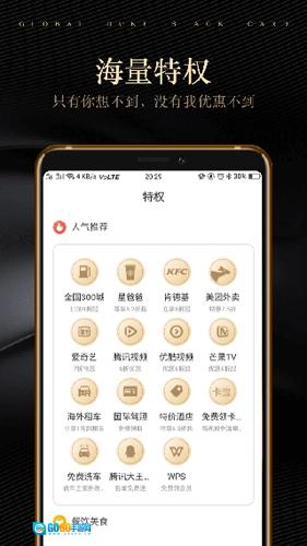 全球公爵黑卡图4