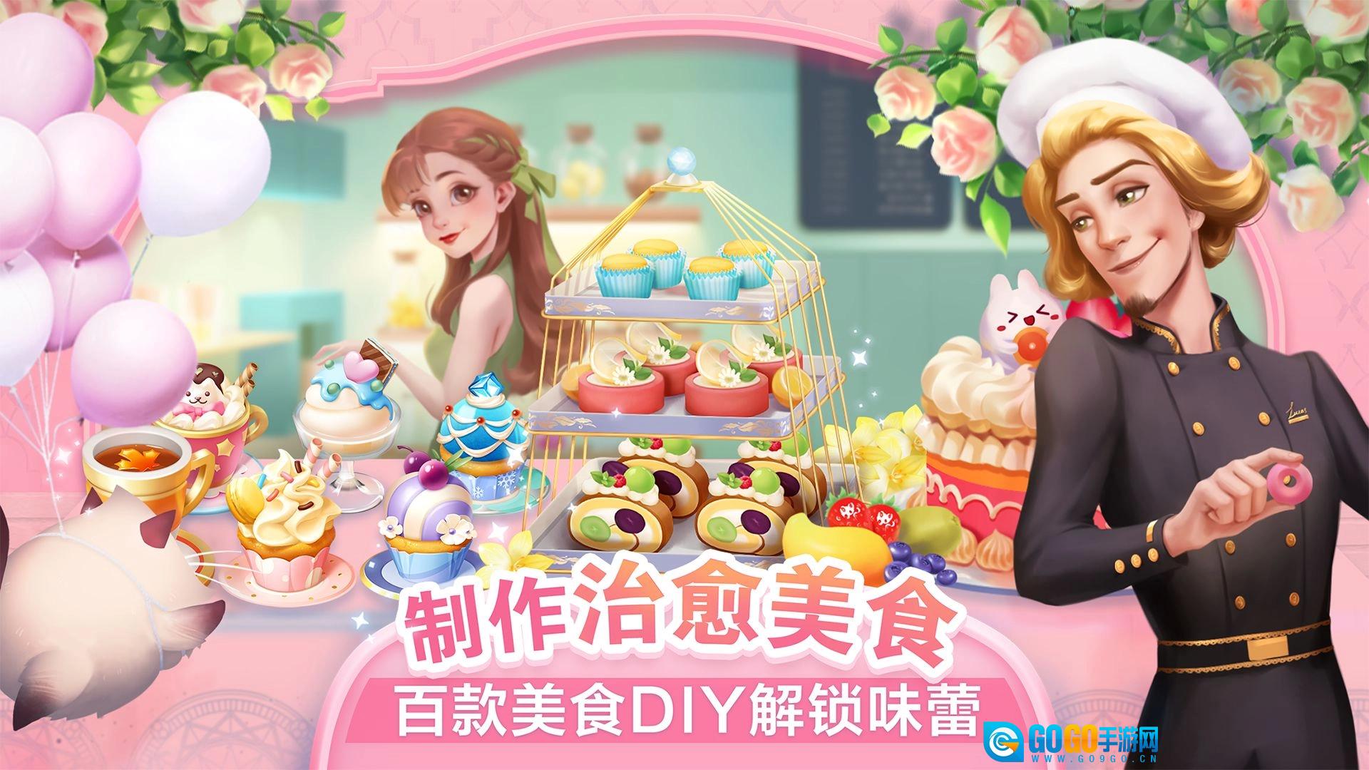 开间小店(三丽鸥)手游免费版图4