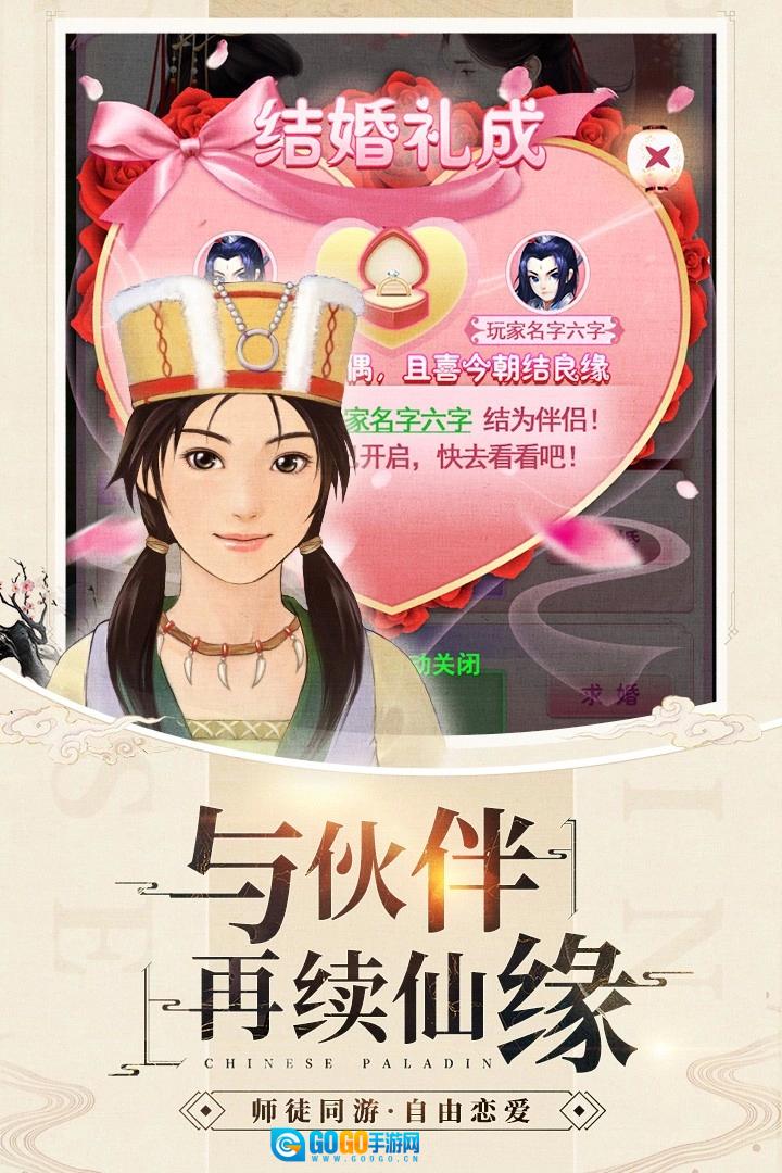 影剑之幻直装游戏版图3