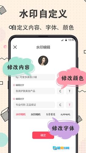 今日水印相机完美版图1