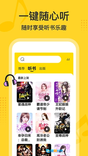 得间大字版图3