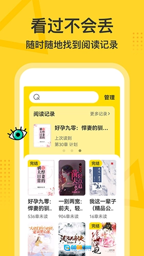 得间大字版图4