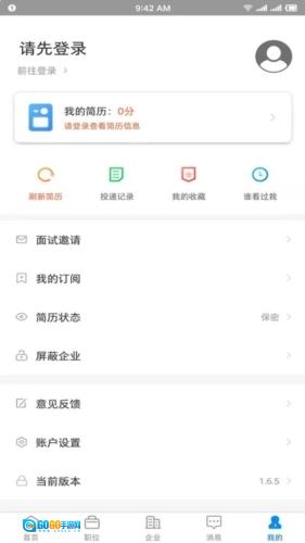 衡水招聘网图4