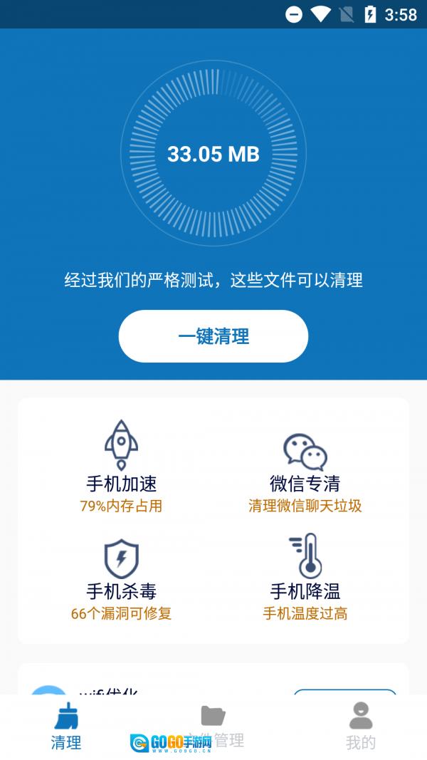 清理护盾 图3