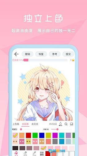 漫芽糖涂色图3