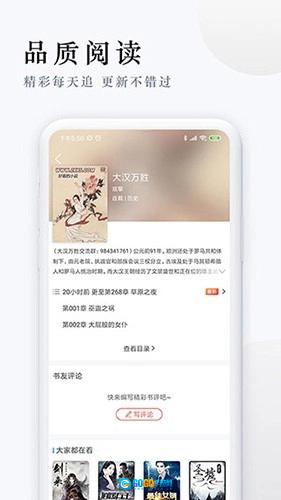 派比小说图4