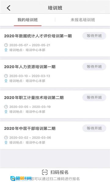 求知云课堂图4