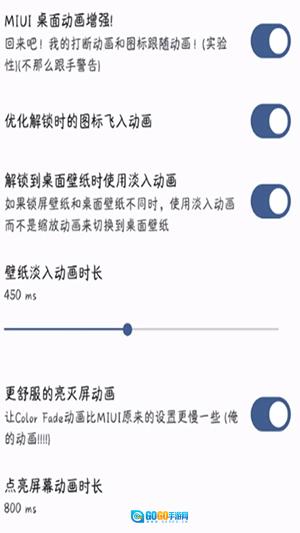 MIUIExtra模块图3