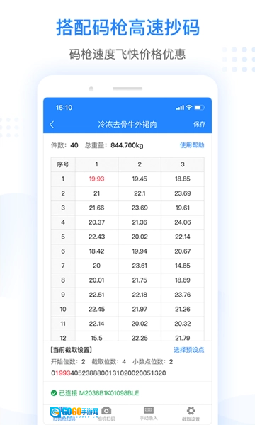 抄码王图2