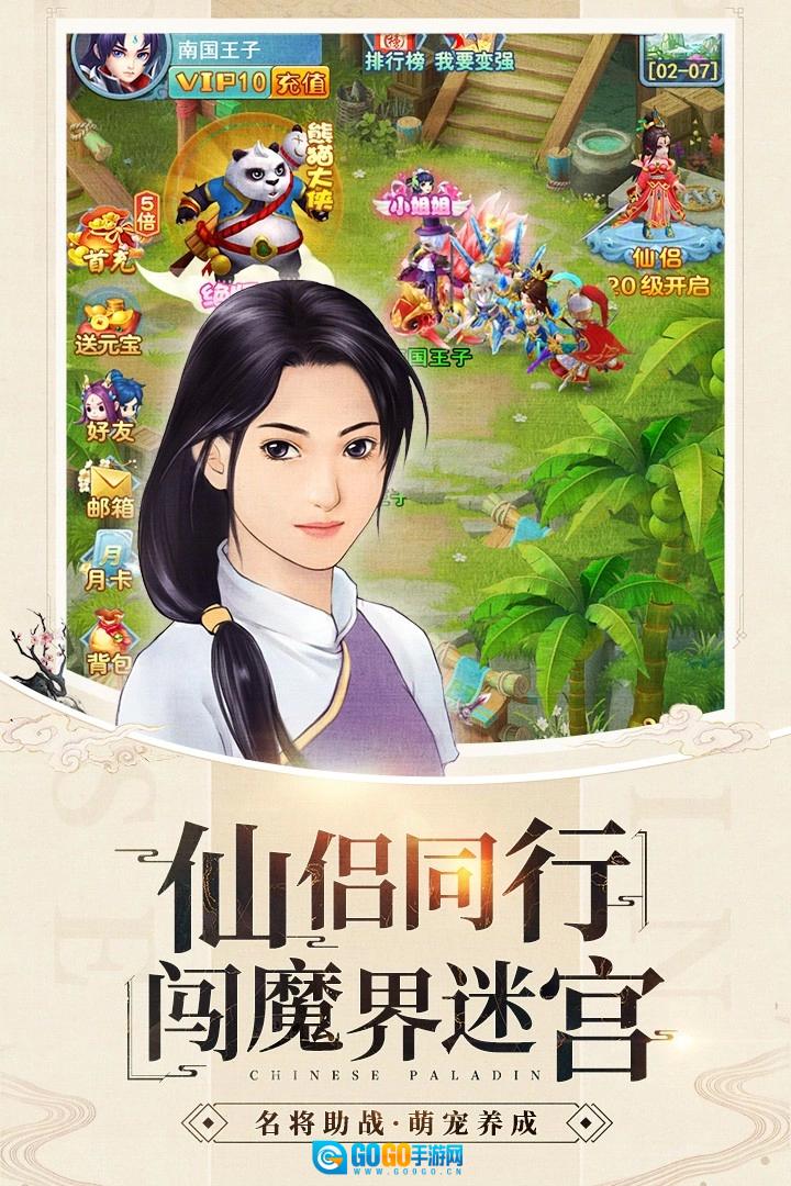 影剑之幻直装游戏版图2