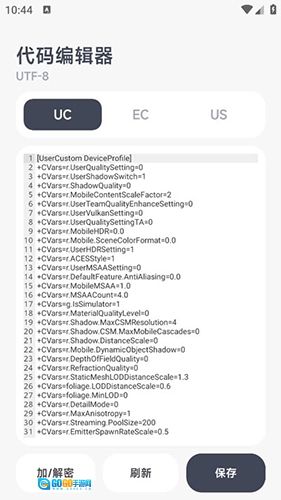 阿尔法画质助手最新版图4