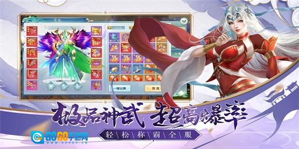 剑斩八荒官方正版图1