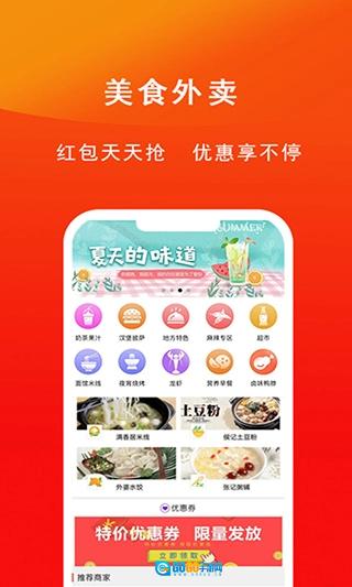 临沂同城图5