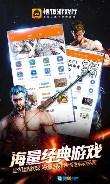 悟饭盒手游版图1