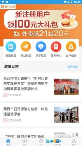 上善莱西图4