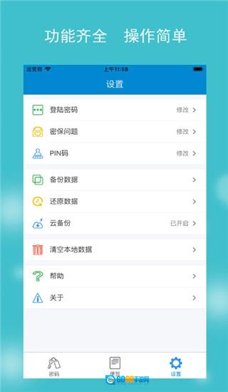 闪灵密保图1